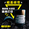 Barcode ribbon wax fund square and round printing is clear and bright