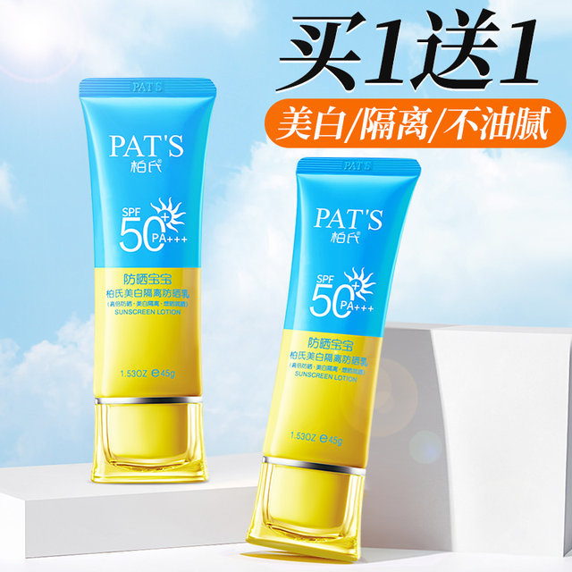 Bai's Whitening Isolating Sunscreen 50 UV Protection Women's Facial Lotion Refreshing and Non-greasy Website Official Flagship Store ຂອງແທ້