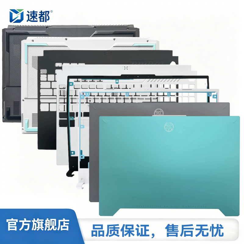 Suitable for Asus Fa507Fx507Z Fx517 Tianxuan 3 Tianxuan 4 Case Flying Fortress 10 a Case B Case C Case D Case Screen Back Cover Screen Frame Keyboard Base Shell