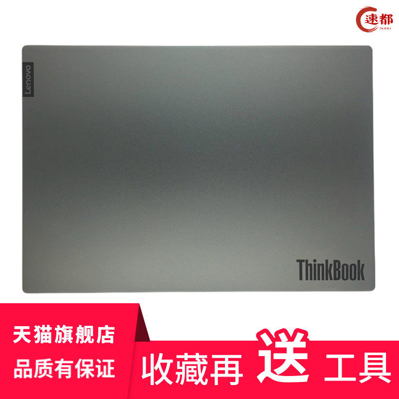 Lenovo Thinkbook 14 14S Jan Tianwei 6-14IML IIL IWL A shell housing accessory rear shell