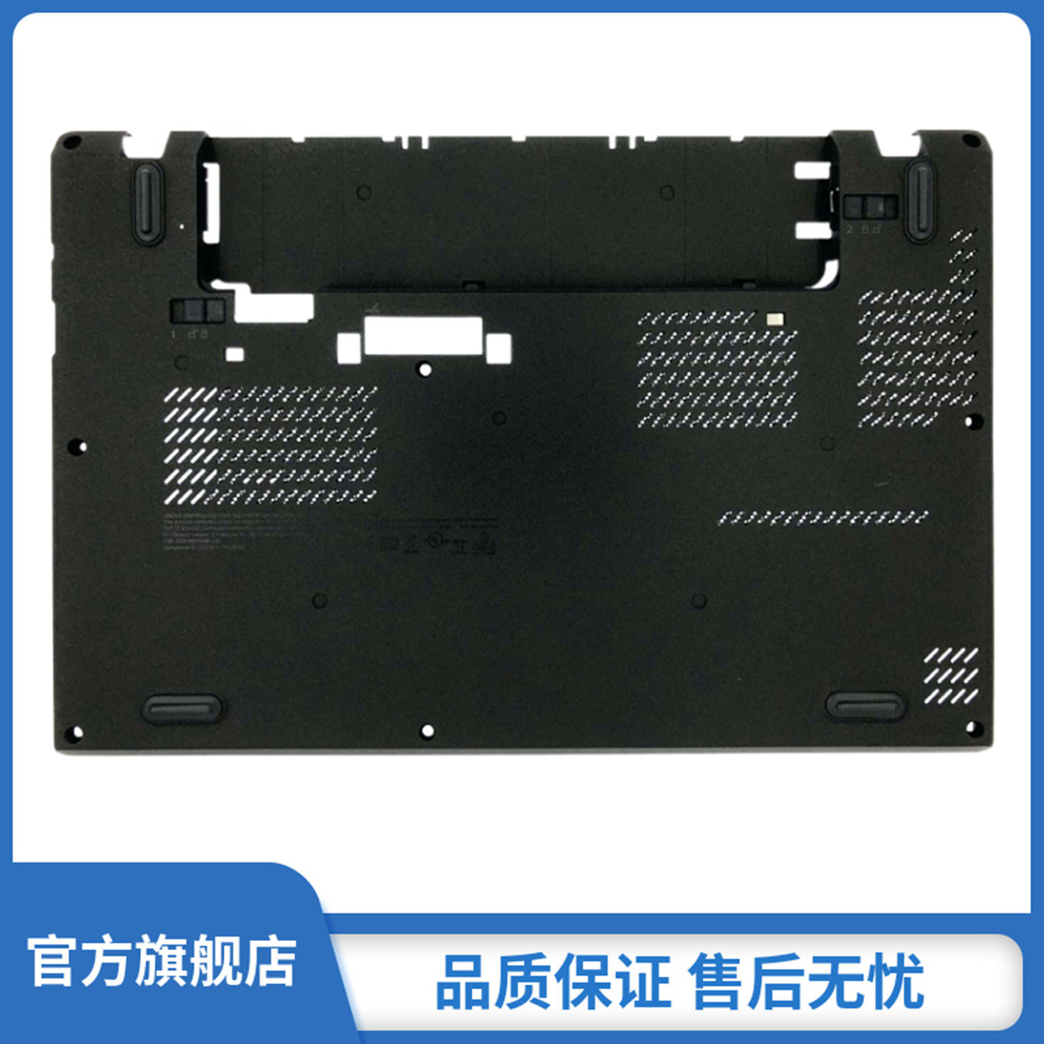 Lenovo Thinkpad X260 D Shell Punch Case 01AW432 Under cover of the host