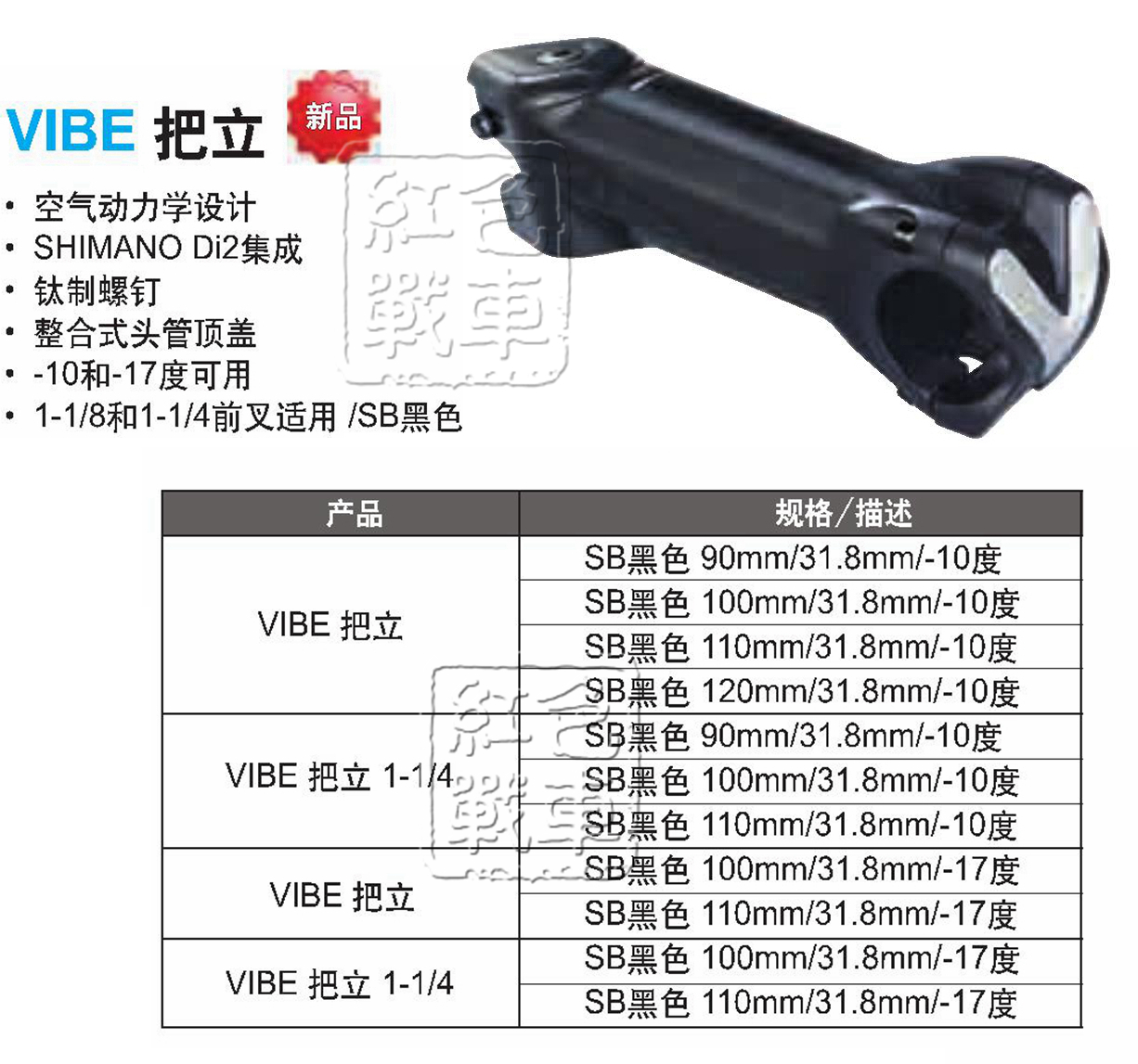 Shimano Shimano Pro Vibe SL road mountain handlebar DI2 inner route OD2 28.6 aluminum handlebar