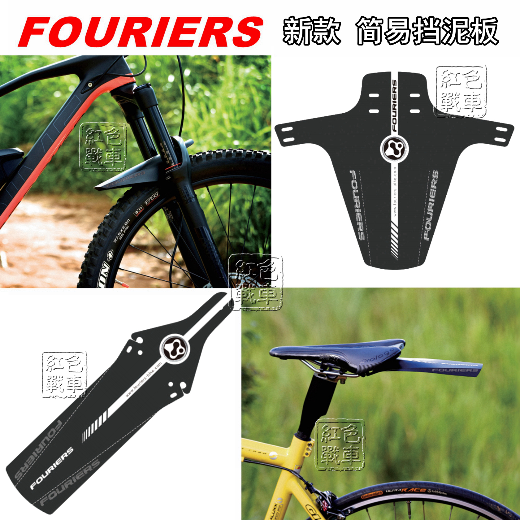 New FOURIER Mountain ROAD DH car DEAD fly simple portable mini front and rear fenders