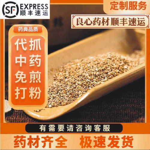 Жаркая китайская медицина травяная медицина концентрированная гранулы