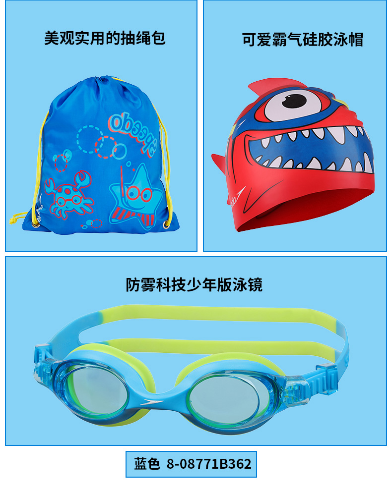 Kính bơi cho trẻ em Speedo mũ bơi túi bơi dây rút túi bó phù hợp với túi bơi ba trong một nam và nữ kính cận bơi