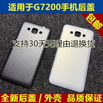 Suitable for Samsung G7200 mobile phone back cover g7200 rear shell Back shell g7200 Mobile phone shell shell battery cover