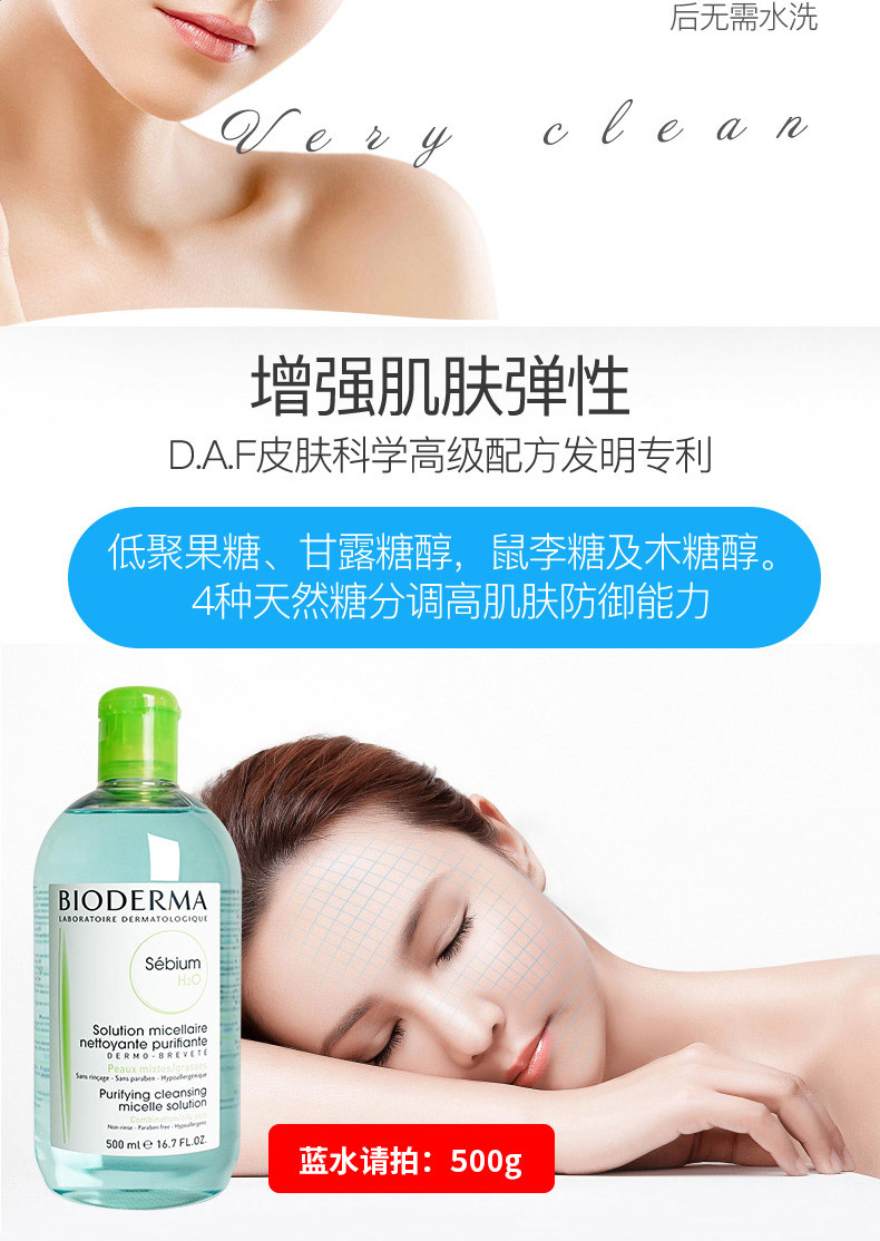 Pháp Bedma làm sạch gouache nước màu xanh nước 500ml mặt nhẹ nhàng sạch không gây kích ứng mắt và môi lỏng nước tẩy trang da dầu