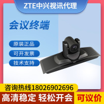 Shenzhen ZTE Video Conferencing Terminal T502 T700 T700S T800 ET702 ET702 ET800C