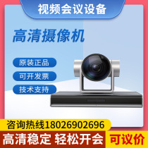 Shenzhen Huawei Video Conferencing Microphone VPM220 MIC500 Camera Camera 200