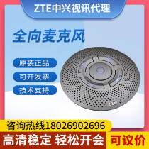 ZTE ZXV10A100 A200 full - directional digital microphone wireless computer is dedicated