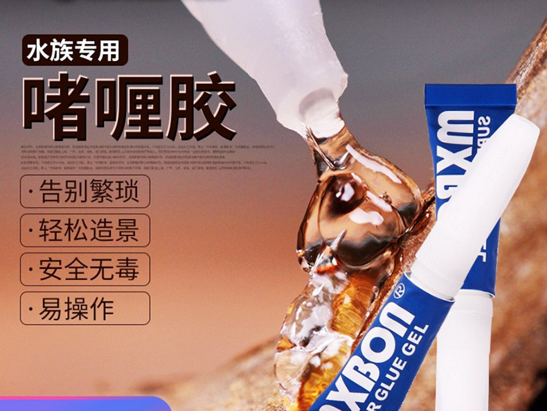 Water grass glue, contrast glue, coral glue, MOSS glue, Moss glue, sunken wood glue, Taiwan Beihui MXBON