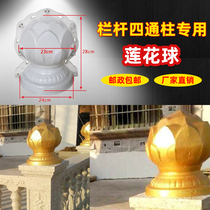 European Roman column Lotus ball lamp cement prefabricated building template thickening