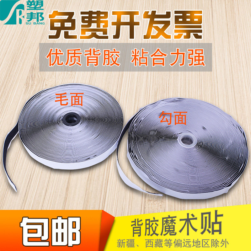 Yarn mesh adhesive velcro Strong double-sided mother-child buckle Invisible screen window baby cable tie Velcro adhesive