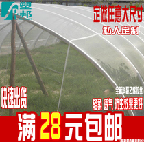 Greenhouse Flyscreen Vegetable Flyscreen 50 mesh Flyscreen 60 mesh Flyscreen Cover Flyscreen 40 mesh Flyscreen 80 mesh