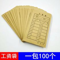 Kraft paper salary bag envelope salary distribution bag cash bag salary envelope bag special money bag