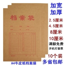 10cm tender bag widened and thickened 5cm 3cm Tender information document bag 8cm Kraft paper file bag