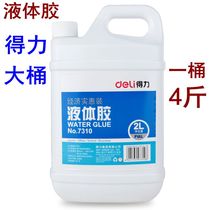 Powerful 7310 liquid glue 2L large barrel transparent glue office crystal mud liquid glue 4 catties