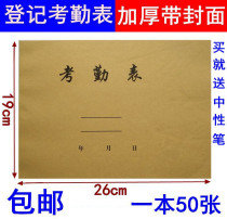 Work schedule Attendance attendance sheet Employee workbook Attendance book Working hours record Large large large large grid