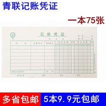 5 This Youth Federation 208 bookkeeping voucher 35 opening Bill accounting receipt voucher payment voucher