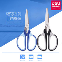 Deli 6001 scissors art scissors office life household stainless steel tailor scissors 19cm rubber handle paper-cut