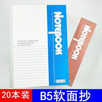 B5 notebook sub-notepad thickened elementary school junior high school diary b5 notepad business simple soft copy