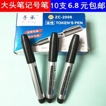Large pen marker single head black oily marker pen can be added ink marker Mark pen can not be erased