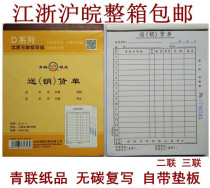 Youth United d131-2 d131-3 delivery order 2 and 3 consecutive two joint triple sales order vertical