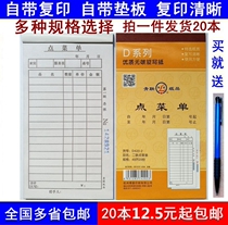 20 This Youth League Point menu II United Triple No carbon rewritten hotel Meal Single Catering Hotel Wine list