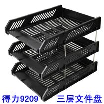 Del 9209 file holder File frame three layer file holder file holder file basket data rack office supplies