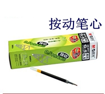 G-5 refill 0-5mm press-type refill with pen core water refill 20 boxes