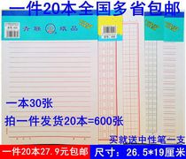 20 BendoProvince Youth League small panes Benita character red single line letter paper manuscript paper beauty paper work paper