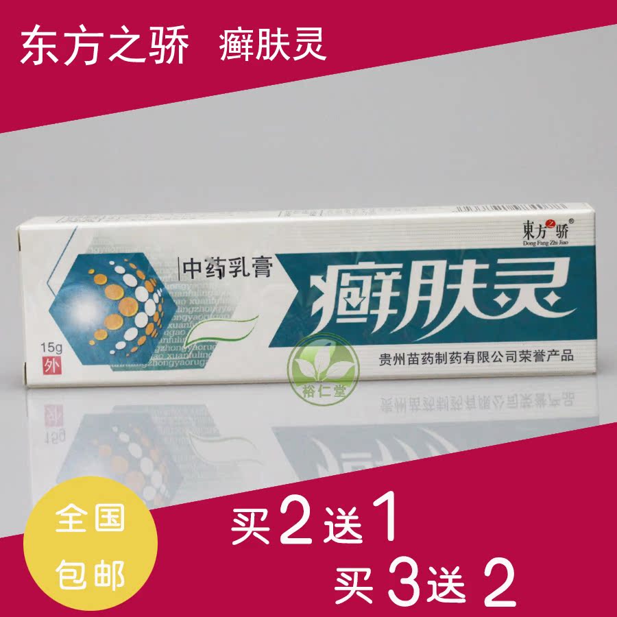 Oriental Pride of the Oriental Pride of the Skin Cream Cream of the Herbal Cream Skin Lywolf Poison Ecological Antipruritic Soft Ointment