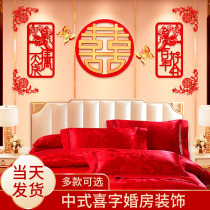 Wedding room package dressMarried decoration Chinese creative romantic new room woman married room bedroom gray flower