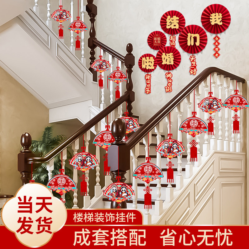 Wedding staircase handrail decoration set man's new house wedding room layout creative romantic wedding room pull flower supplies