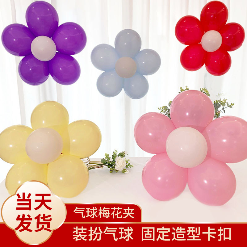 Balloon buckle decoration scene layout plum blossom clip shape flower buckle ring buckle knotter clip clip holder