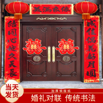 Marriage for the joint supplies Daily male marriage woman married the door of the new marriage set up decoration suite