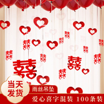 Wedding room balloon heart pendant decoration suite New room layout of men and women square scenes romantic rain silk bright