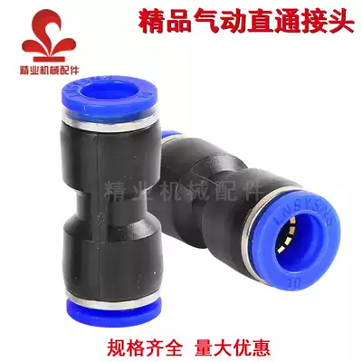 12-turn 8mm air pipe reducer head 8-turn 6mm Pneumatic Plug-In Connector Gas path quick hose connector quick-connect double head
