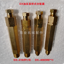 DX positive displacement type quantitative oil drain distributor lubrication joint pressurized type thin oil separator oil pump oil circuit metering parts