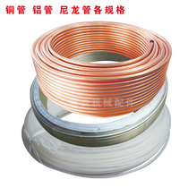 4mm 8mm nylon tube aluminum tube hollow machine tool lubrication 6mm copper tube translucent plastic tube hard fuel pipe