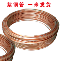 4mm copper tube pure copper hollow copper tube heat dissipation copper tube lubricating oil pipe 6mm air conditioning copper tube t2 soft coil