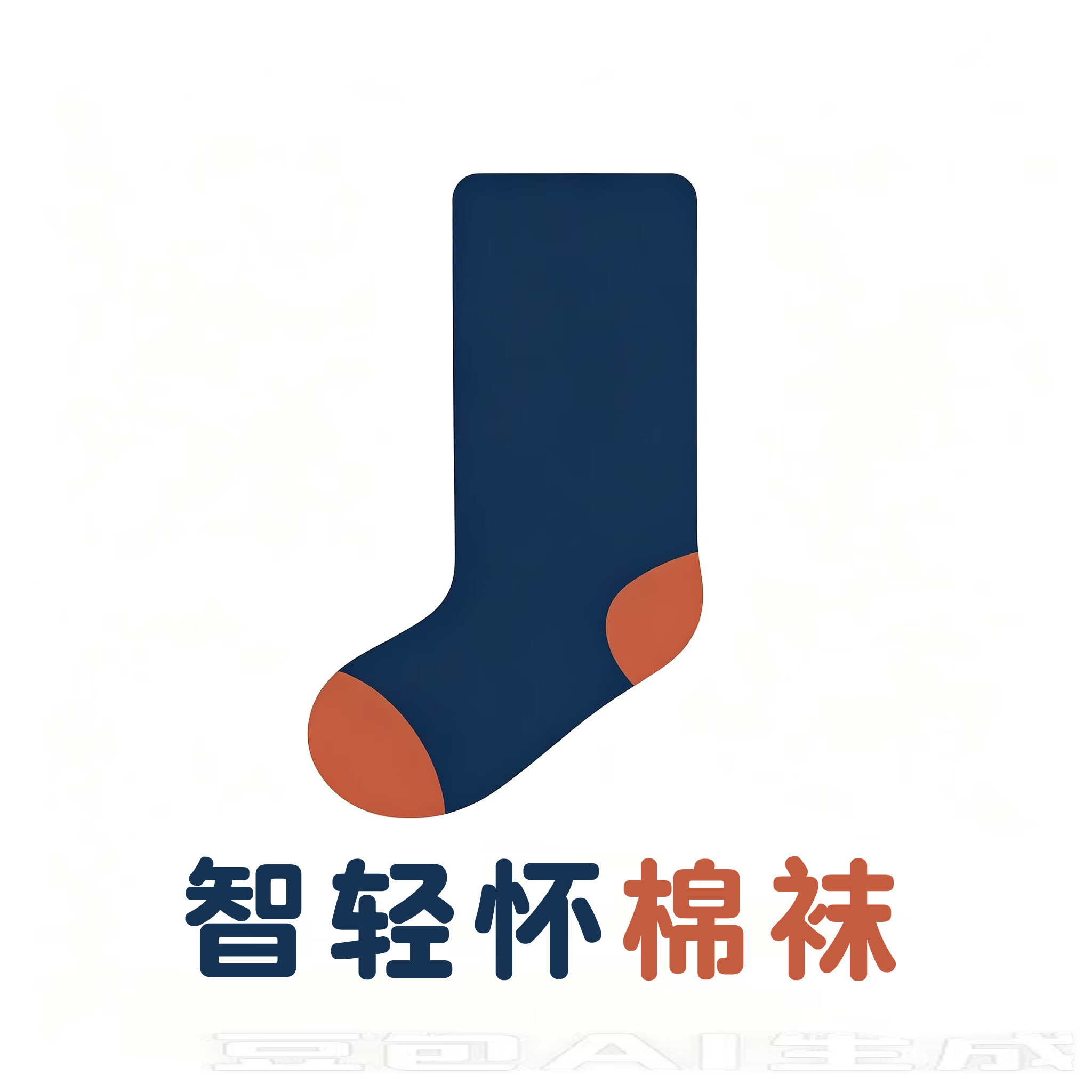 尊享品牌针织