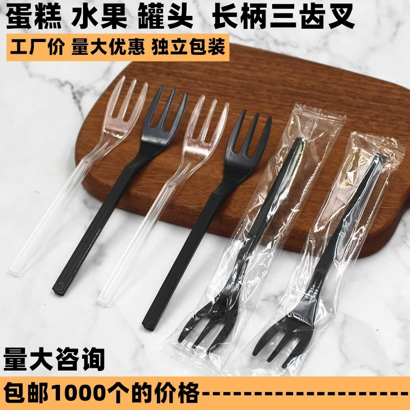 Long -handed three -tooth fork disposable plastic cake fork food fork fruit fork cans fork cans fork, 1000