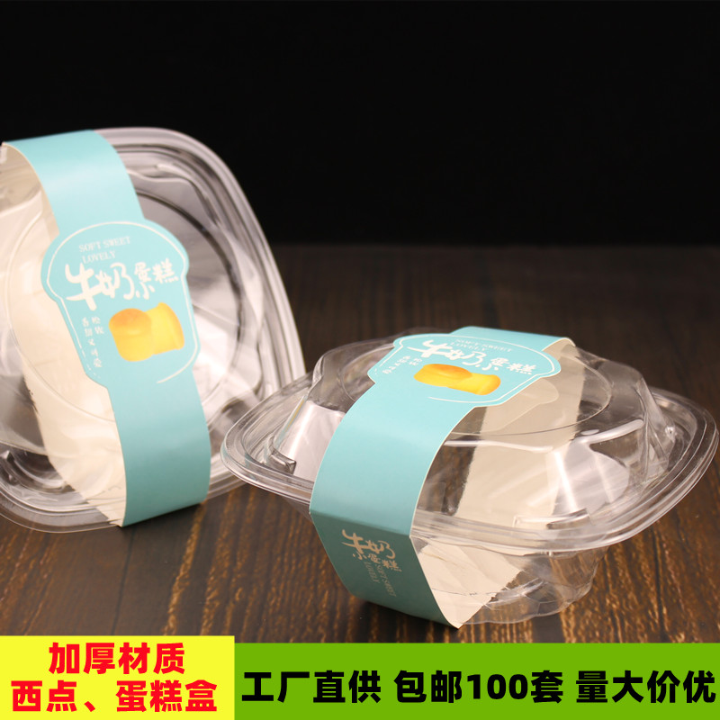 Plastic transparent milk small cake packaging box West point French milk cover flow heart puff meat floss Beckham packaging box