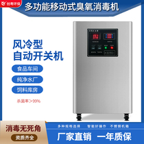 Chuangyue 20g ozone generator water treatment 15g food workshop air sterilization restaurant disinfection 30g ozone machine