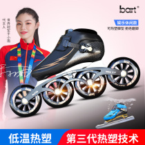 bart speed skating shoes Racing shoes Children adult professional roller skating shoes Mens and womens carbon fiber large wheel speed skating knife shoes