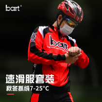 bart Autumn and winter speed skating suit Warm-up suit Sports speed skating riding suit Skating suit Roller skating suit Competition speed skating suit