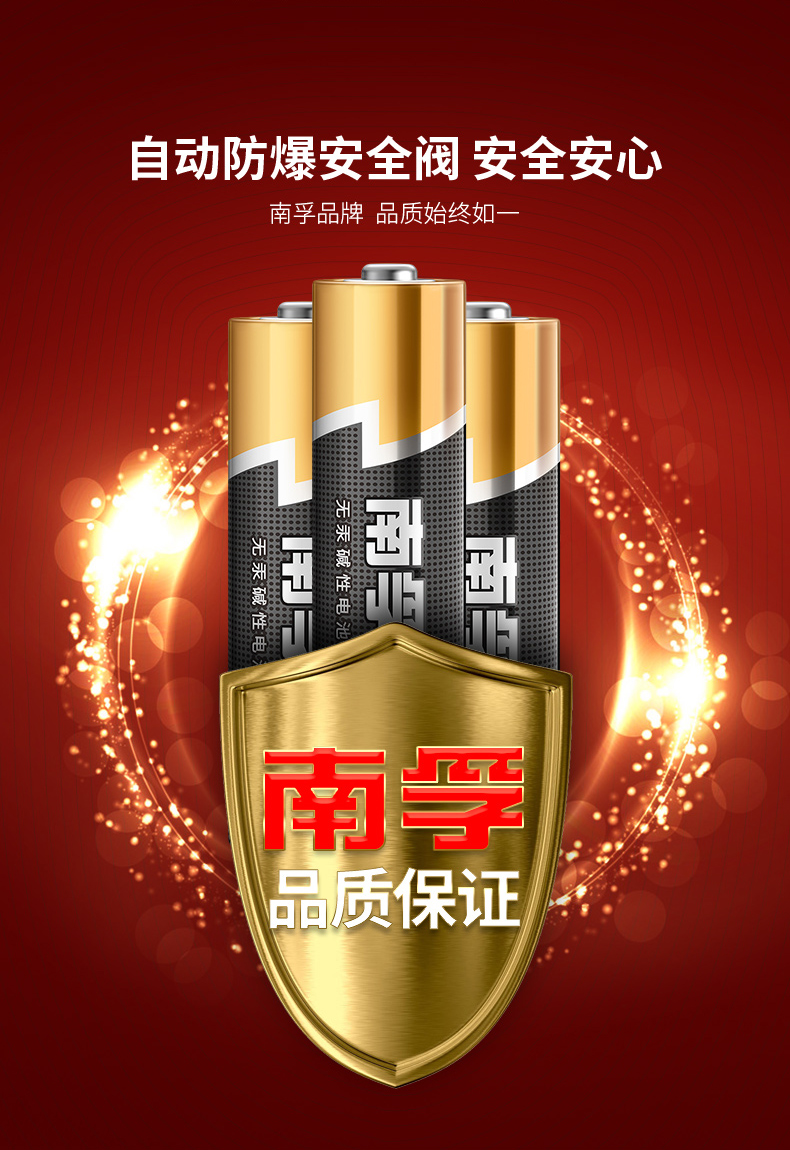 南孚 聚能环 5号/7号电池 30只 图3