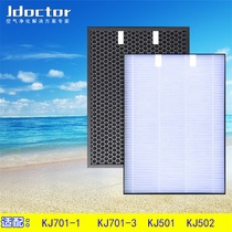 Adapting Lake air purifier KJ701-1-3 KJ501 KJ502 dust collection formaldehyde filter element