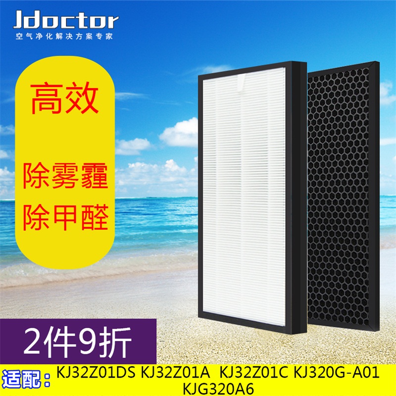 Supal Air Purifier Filter KJ32Z01A-KJG320A6-32Z01DS 320G-A01 Filter